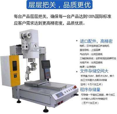 江苏自动焊锡机价格