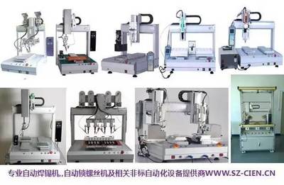 自动锁螺丝机实现通用性-螺丝是关键