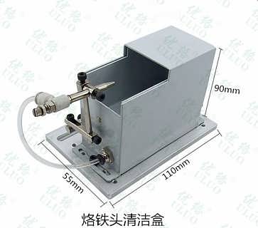 焊锡机器人自动焊锡机烙铁头清洁装置