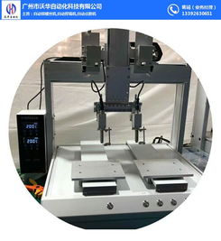 自动焊锡机排名 自动焊锡机 沃华10年 图