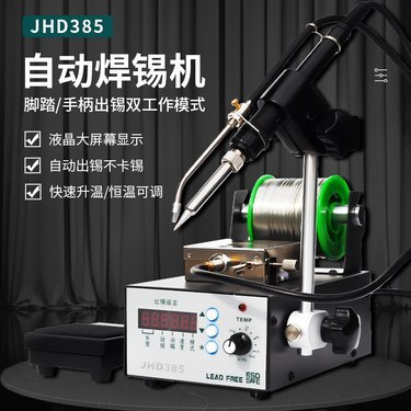 936焊台与自动焊锡机的价格解析与选购指南